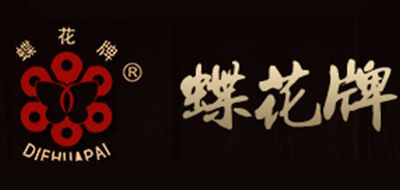 蝶花牌是什么牌子_蝶花牌品牌怎么样?