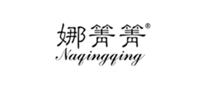 娜箐箐是什么牌子_娜箐箐品牌怎么样?