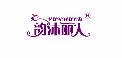 韵沐丽人是什么牌子_韵沐丽人品牌怎么样?