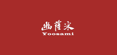 幽萨米是什么牌子_幽萨米品牌怎么样?