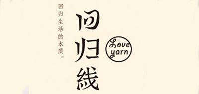 回归线是什么牌子_回归线品牌怎么样?