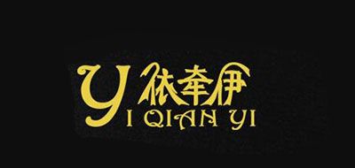 依牵伊是什么牌子_依牵伊品牌怎么样?