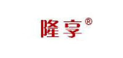 隆享是什么牌子_隆享品牌怎么样?