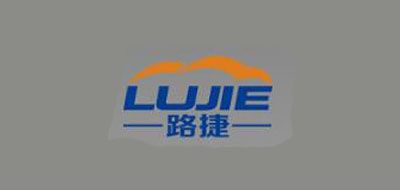 路捷是什么牌子_路捷品牌怎么样?
