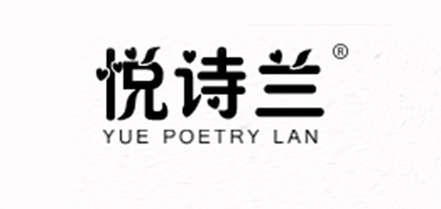 悦诗兰是什么牌子_悦诗兰品牌怎么样?