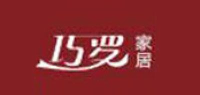 巧罗是什么牌子_巧罗品牌怎么样?