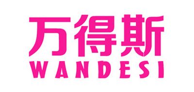万得斯是什么牌子_万得斯品牌怎么样?