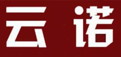 云诺是什么牌子_云诺品牌怎么样?