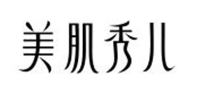 美肌秀儿是什么牌子_美肌秀儿品牌怎么样?
