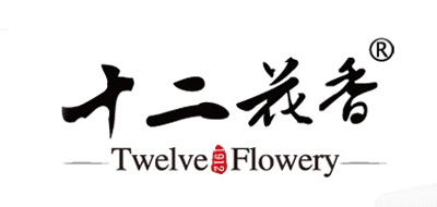 十二花香是什么牌子_十二花香品牌怎么样?