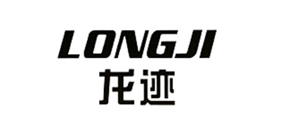 龙迹是什么牌子_龙迹品牌怎么样?