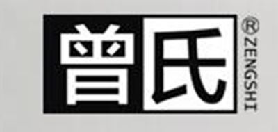 曾氏是什么牌子_曾氏品牌怎么样?