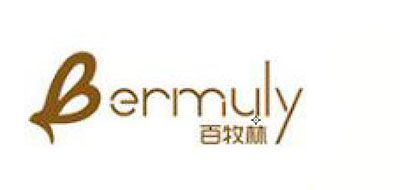 BERMULY是什么牌子_百牧林品牌怎么样?