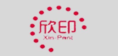 欣印是什么牌子_欣印品牌怎么样?