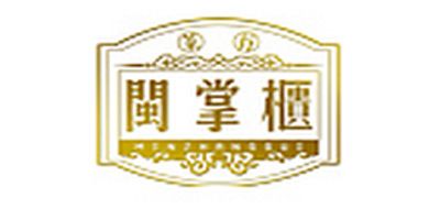 闽掌柜是什么牌子_闽掌柜品牌怎么样?
