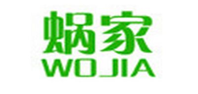 WOJIA是什么牌子_蜗家品牌怎么样?