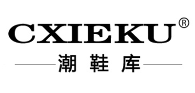 CXIEKU是什么牌子_CXIEKU品牌怎么样?