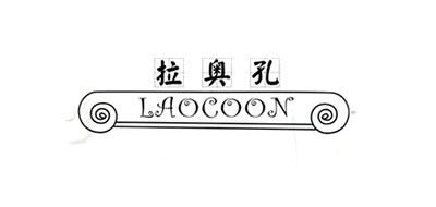 拉奥孔是什么牌子_拉奥孔品牌怎么样?