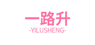 一路升是什么牌子_一路升品牌怎么样?