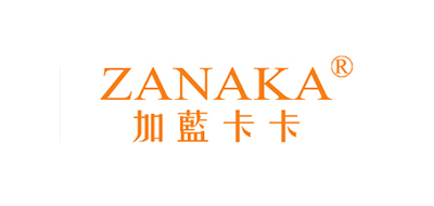 ZANAKA是什么牌子_加蓝卡卡品牌怎么样?