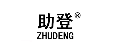 助登是什么牌子_助登品牌怎么样?