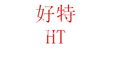 HT是什么牌子_好特品牌怎么样?