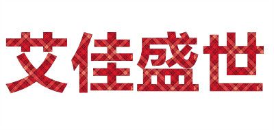 艾佳盛世是什么牌子_艾佳盛世品牌怎么样?