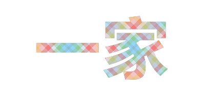 一家是什么牌子_一家品牌怎么样?