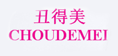 丑得美是什么牌子_丑得美品牌怎么样?