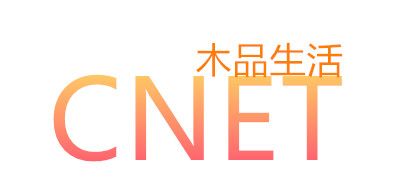CNET是什么牌子_木品生活品牌怎么样?