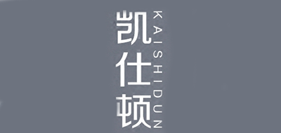 凯仕顿是什么牌子_凯仕顿品牌怎么样?