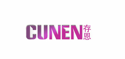 存恩是什么牌子_存恩品牌怎么样?