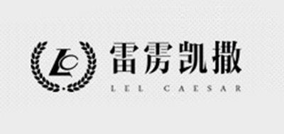 雷雳凯撒是什么牌子_雷雳凯撒品牌怎么样?