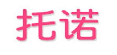 TUONUO是什么牌子_托诺品牌怎么样?
