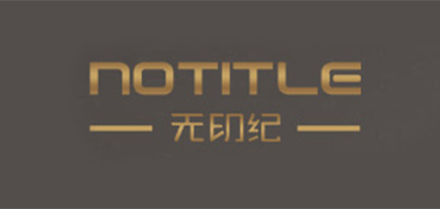 NOTITLE是什么牌子_无印纪品牌怎么样?