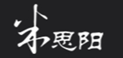 思阳是什么牌子_思阳品牌怎么样?