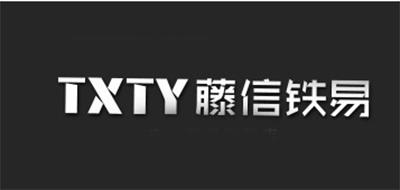 藤信铁易是什么牌子_藤信铁易品牌怎么样?