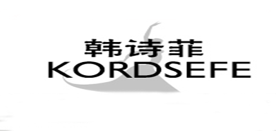 KORDSEFE是什么牌子_韩诗菲品牌怎么样?