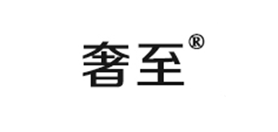 奢至是什么牌子_奢至品牌怎么样?