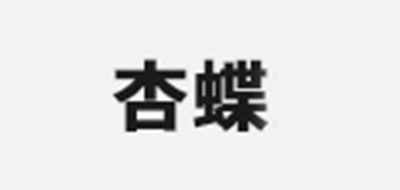 杏蝶是什么牌子_杏蝶品牌怎么样?