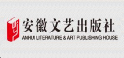 安徽文艺出版社是什么牌子_安徽文艺出版社品牌怎么样?