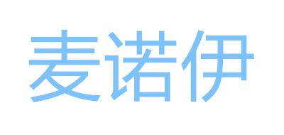 麦诺伊是什么牌子_麦诺伊品牌怎么样?