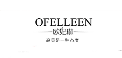 OFELLEEN是什么牌子_欧妃琳品牌怎么样?