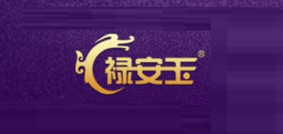 禄安玉是什么牌子_禄安玉品牌怎么样?