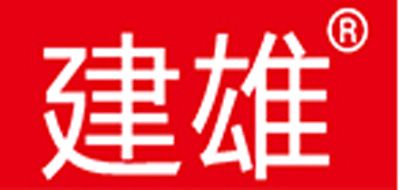 建雄是什么牌子_建雄品牌怎么样?