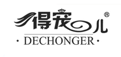 得宠儿是什么牌子_得宠儿品牌怎么样?
