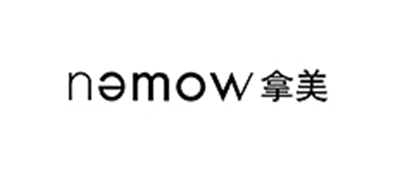 拿美是什么牌子_拿美品牌怎么样?