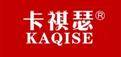 KAQISE是什么牌子_卡祺瑟品牌怎么样?