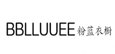 BBLLUUEE是什么牌子_粉蓝衣橱品牌怎么样?