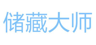储藏大师是什么牌子_储藏大师品牌怎么样?